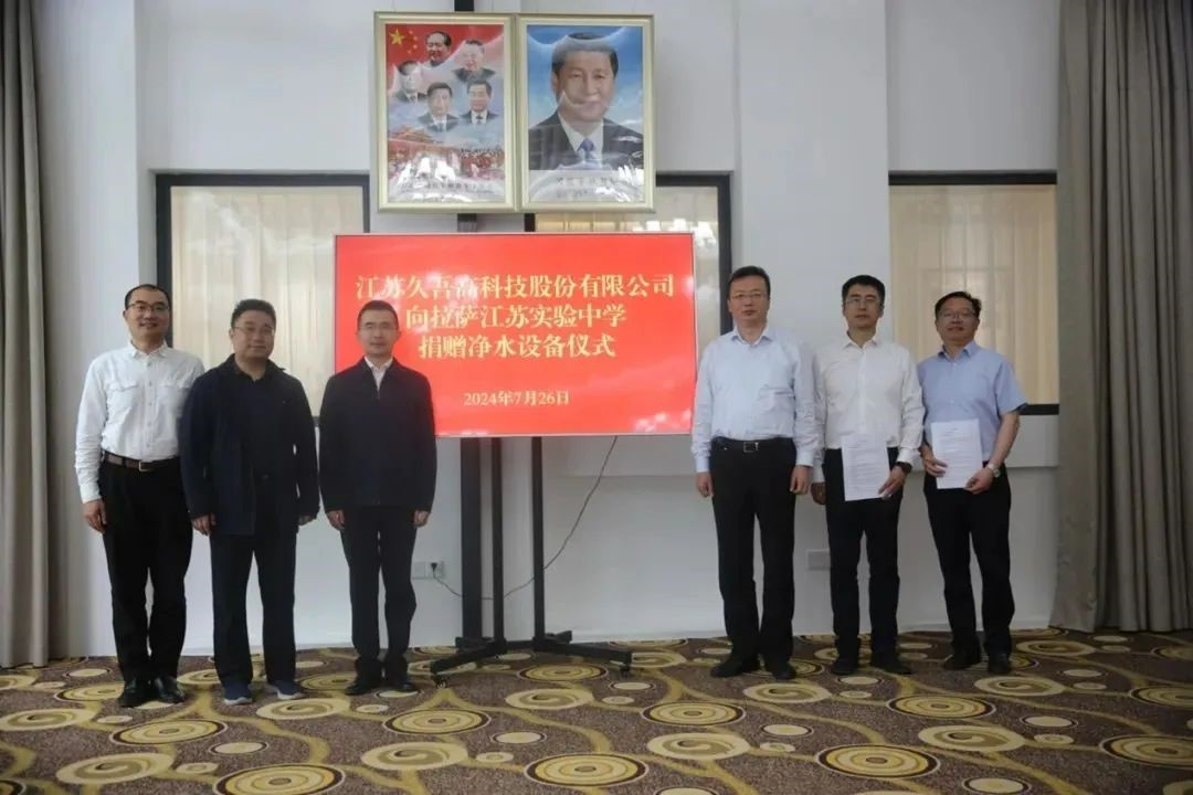 Jiuwu-Hi-tech-20241231-13.jpg