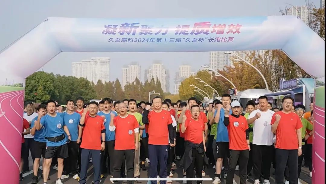 Jiuwu-Hi-tech-20241231-15.jpg